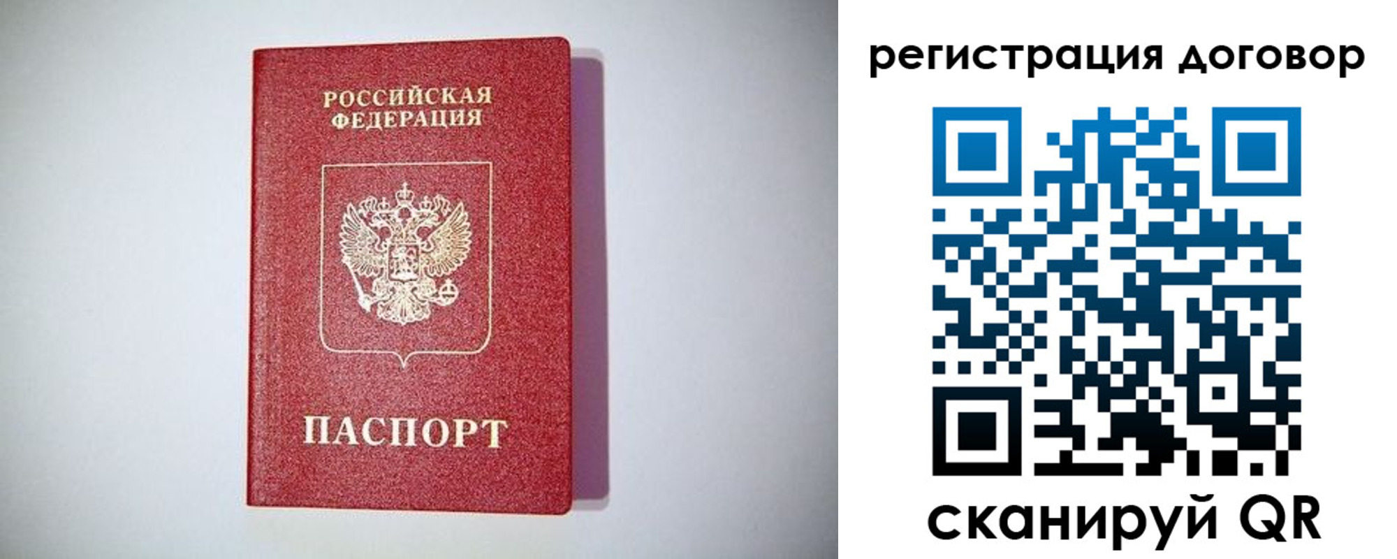 временная регистрация недорого в Кувандыке