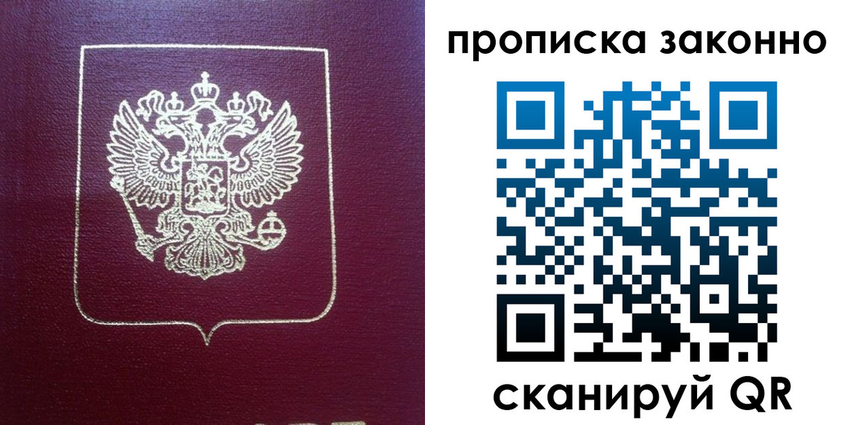 прописка от собственника в Кувандыке
