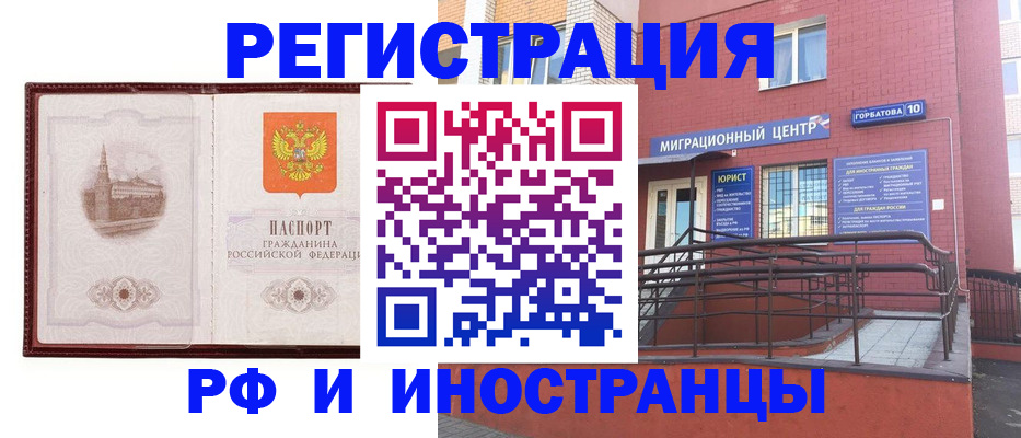 купить прописку в Кувандыке