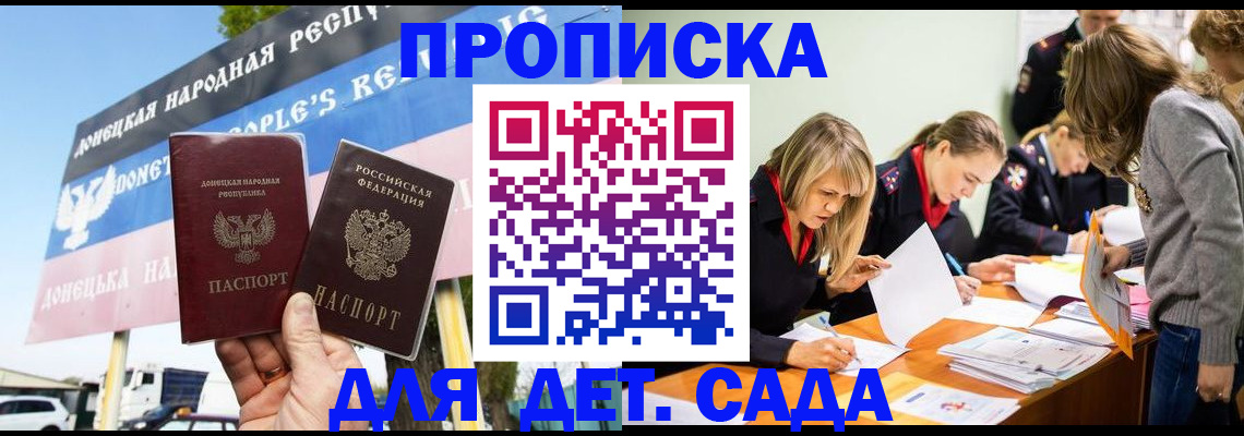 временная регистрация для всех в Кувандыке